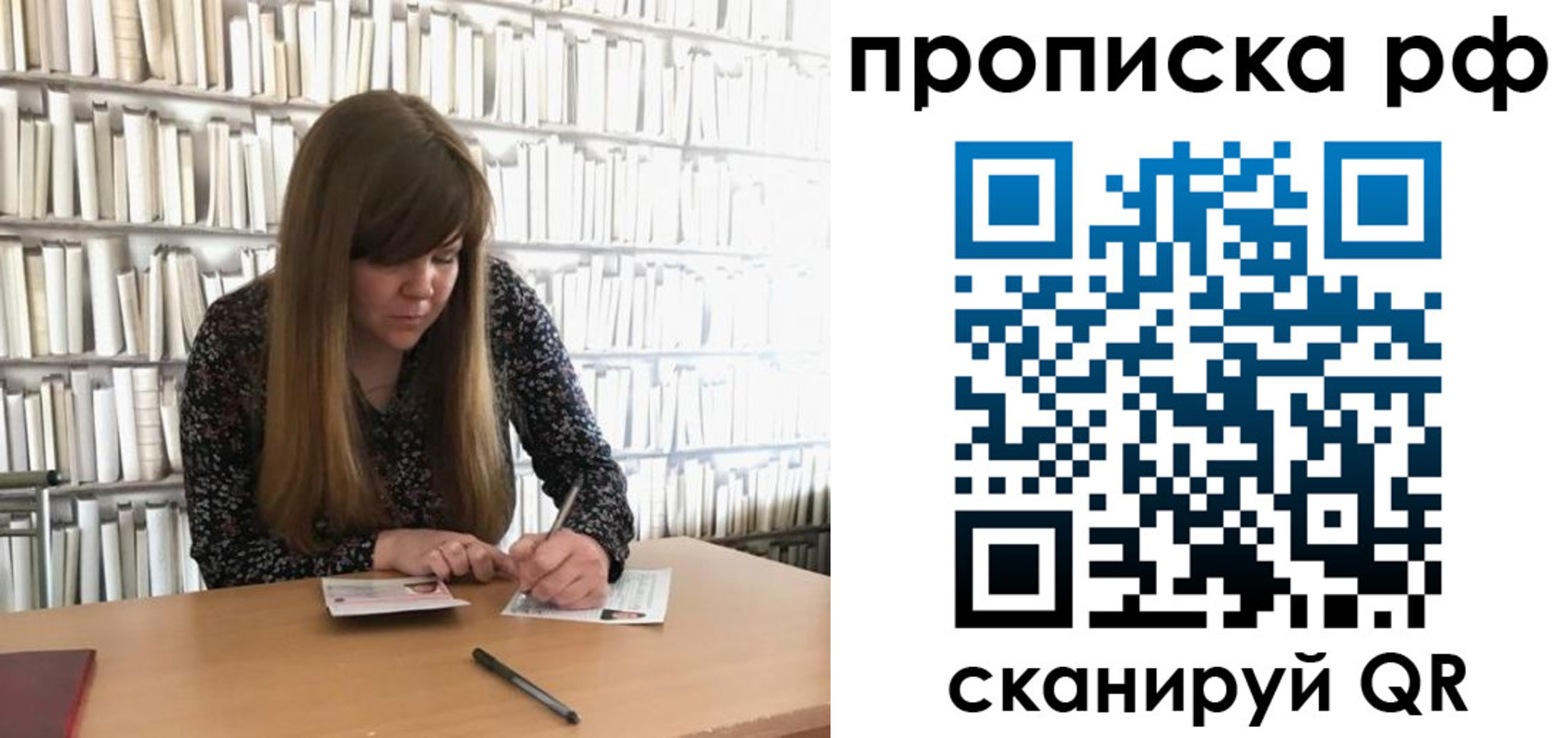 регистрация для школы в Петухово