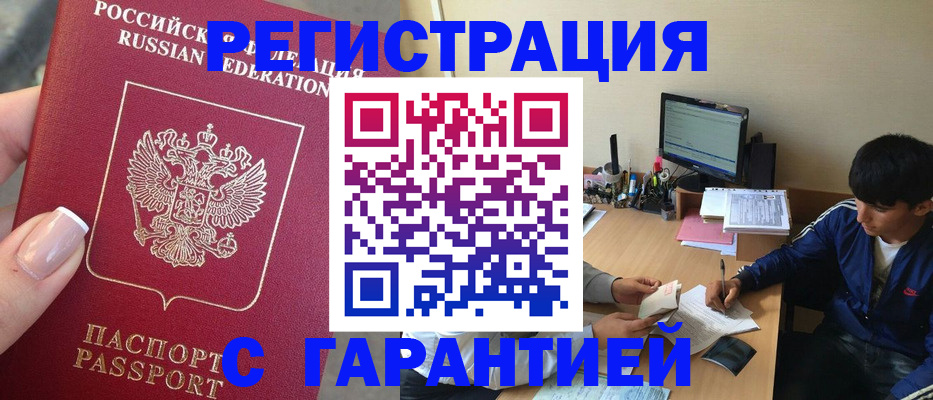 временная регистрация 2025 в Петухово