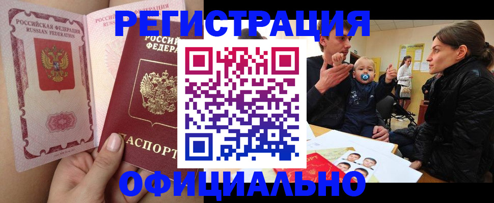 временная регистрация госуслуги в Петухово