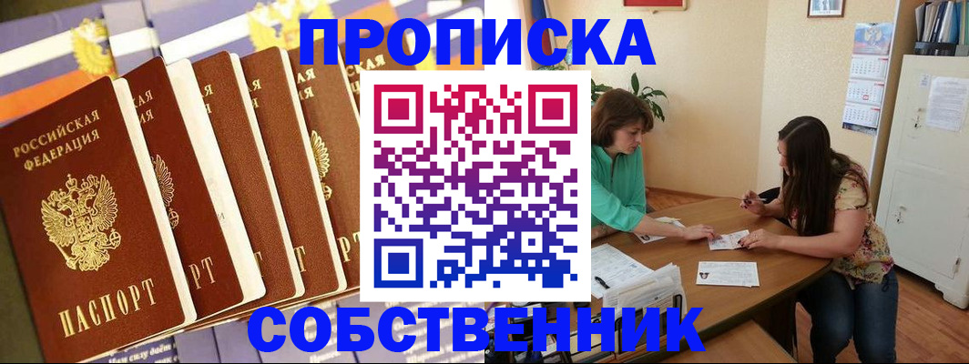 прописка паспорт в Петухово